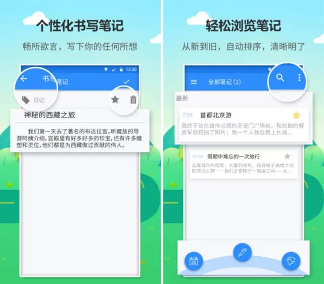 喵喵日记