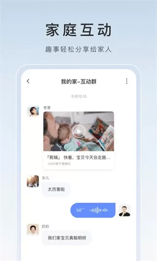 萤石云摄像头app