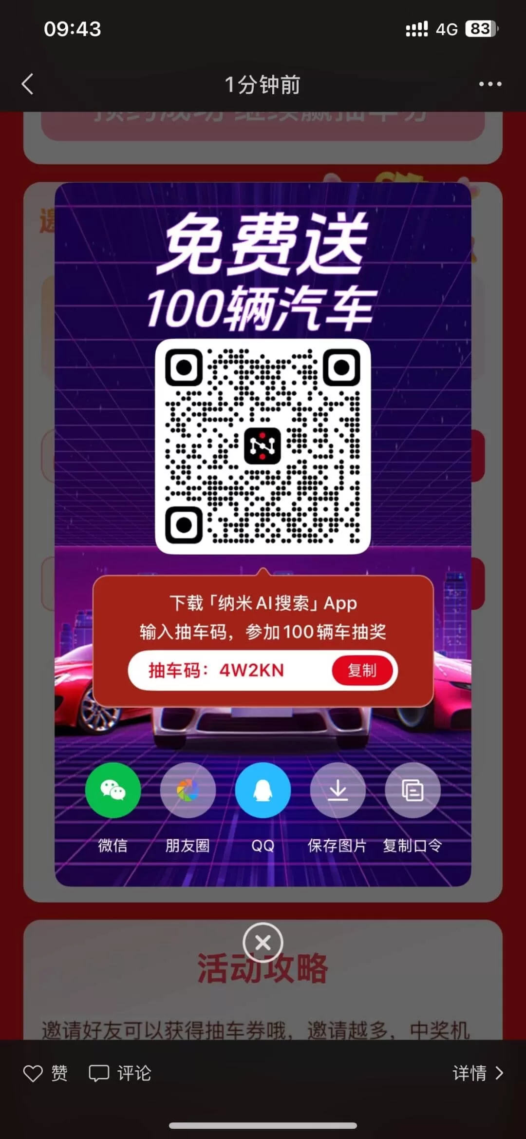 纳米ai搜索2025