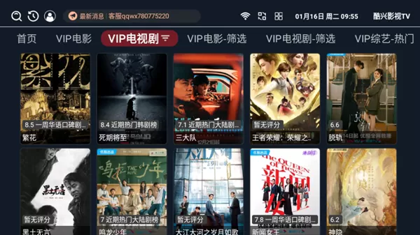 酷兴影视TV