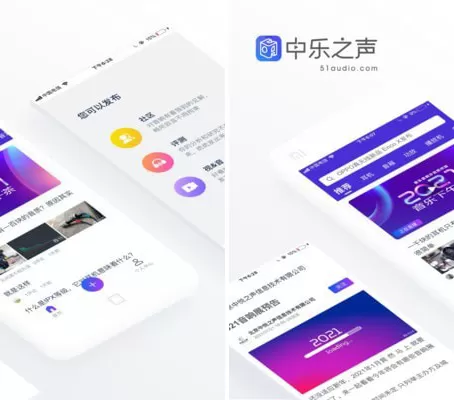 中乐之声
