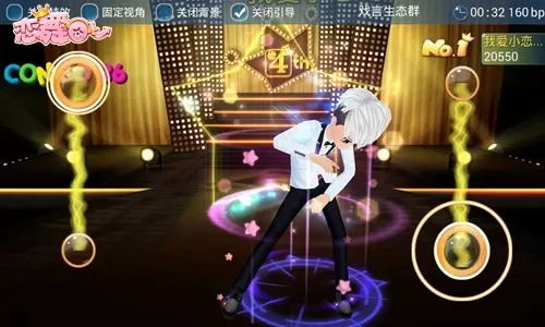 恋舞ol腾讯版