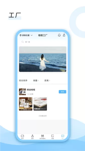 去哪旅拍