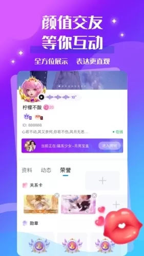声贝app官方版