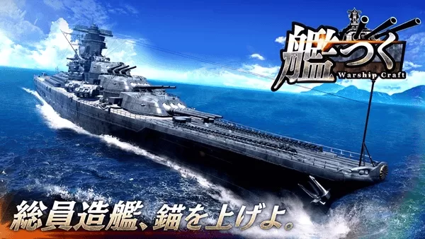 舰造高伤害版