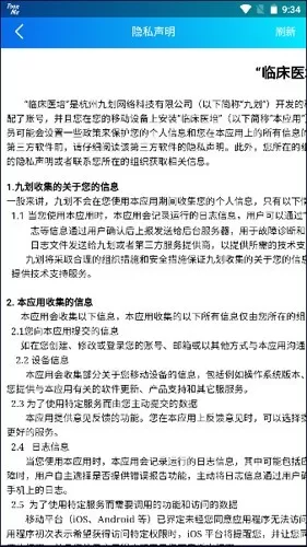 九划住院医师