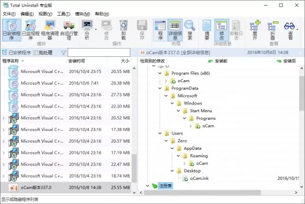 Total Uninstall6
