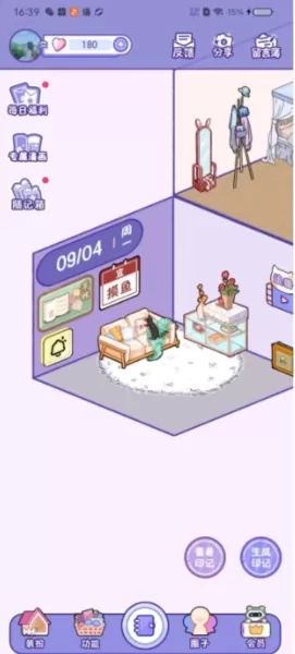 随记小屋app