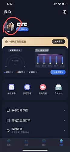 蜗牛睡眠
