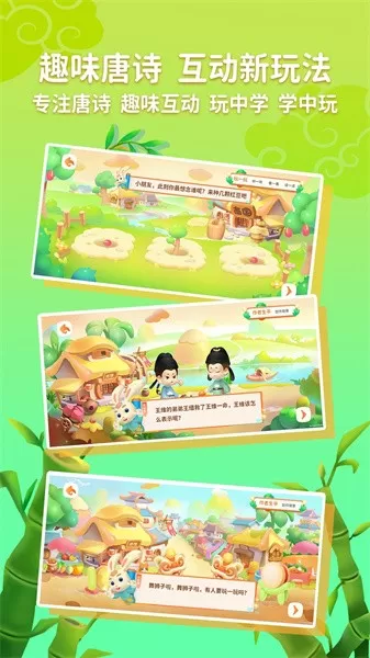 玄机兔点唐诗