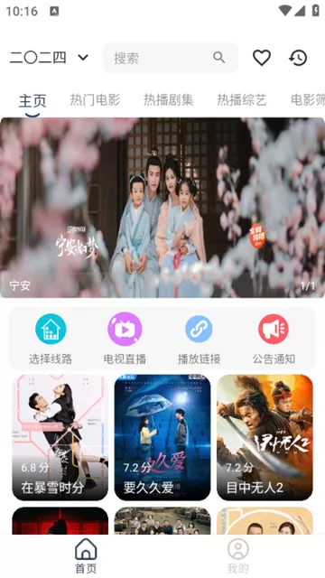 芊芊Mbox竖屏版