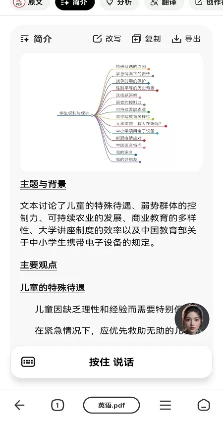 纳米ai搜索2025