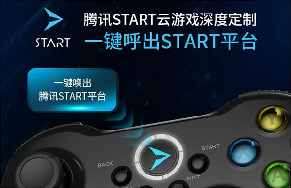 start云游戏tv版