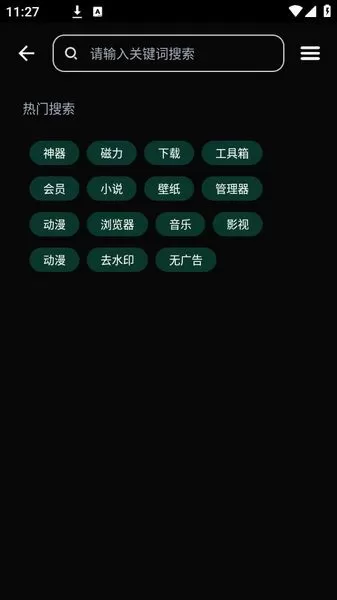 万宝应用商店安装包