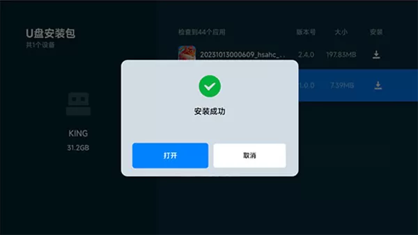 好好看TV