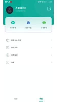 久保田智能测亩仪