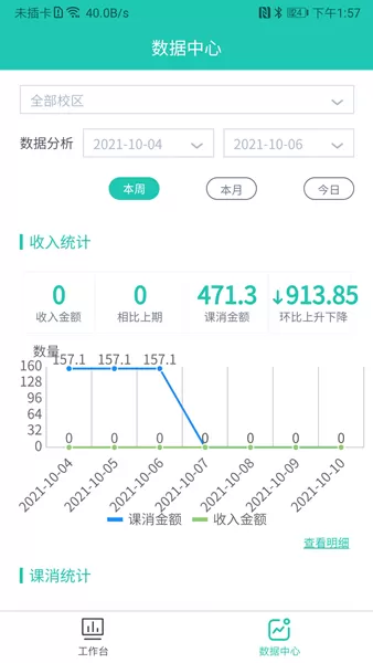 塔课APP
