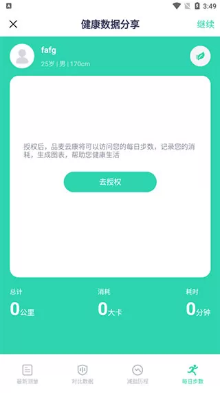 品麦云康
