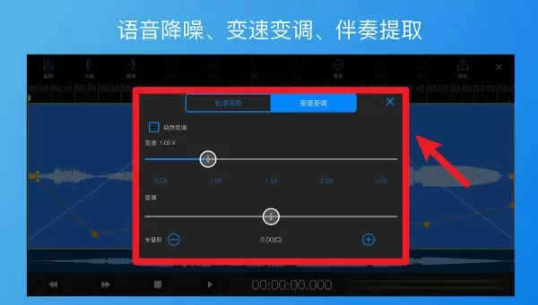 易剪多轨版