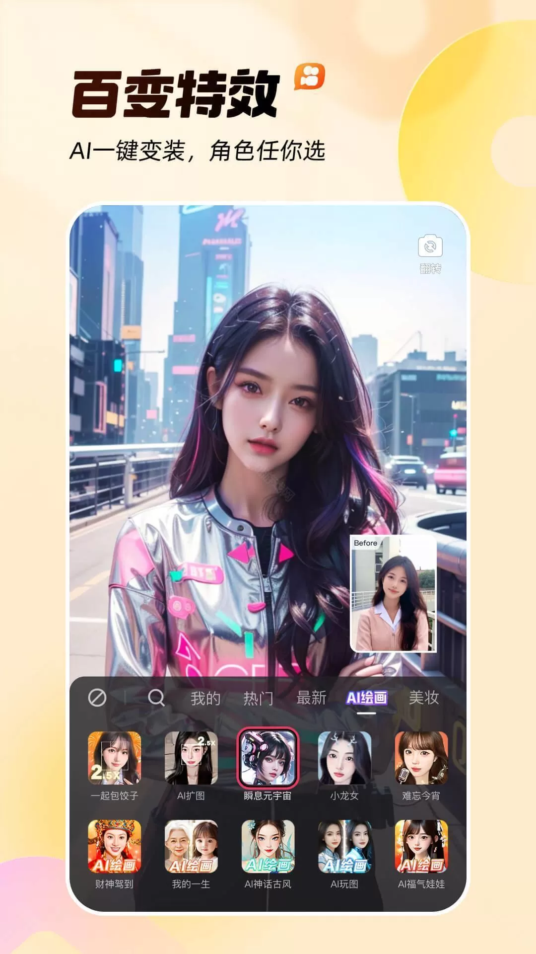 慢脚