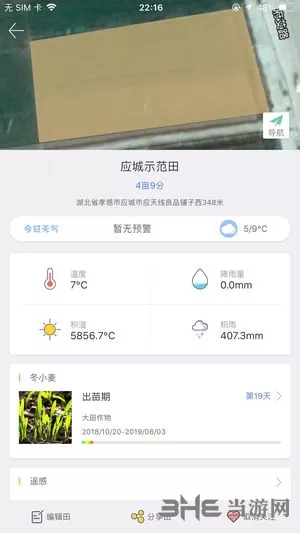田小二app