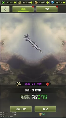 战鹰雄风手游