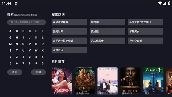 好好看TV