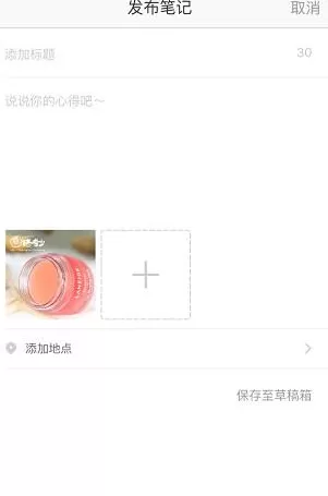 小红书谷歌play市场版