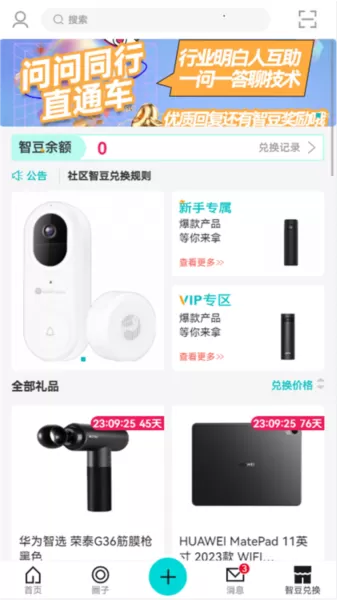 华为JDC