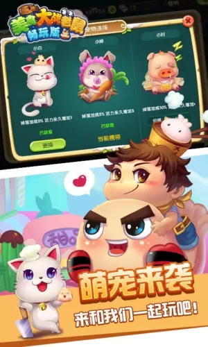 美食大战老鼠2官方版