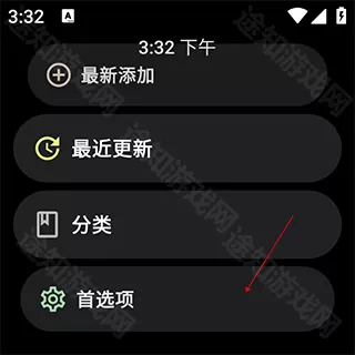 洋葱商店手表版