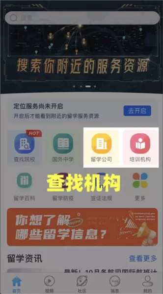 留学咖啡馆