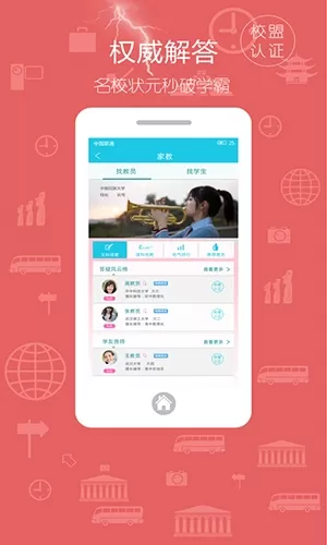 秒解软件