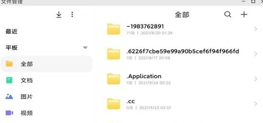 小米pc模式最新版安装包
