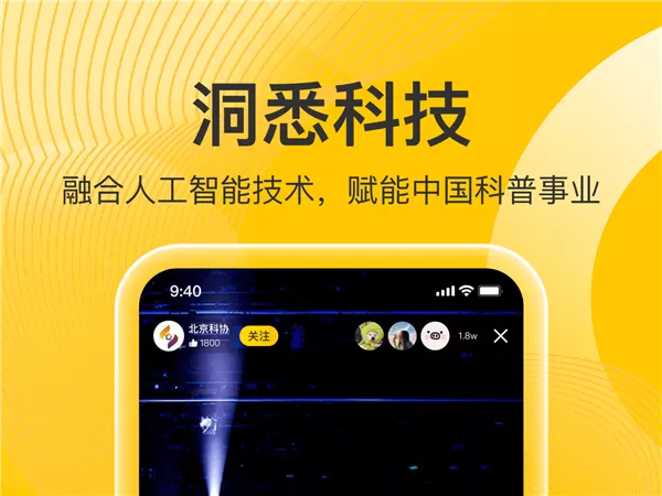 科普鸭
