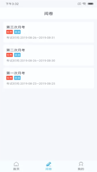 鑫考云阅