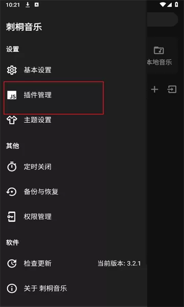 刺桐音乐