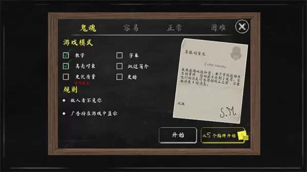 恐怖修女2内置修改器版