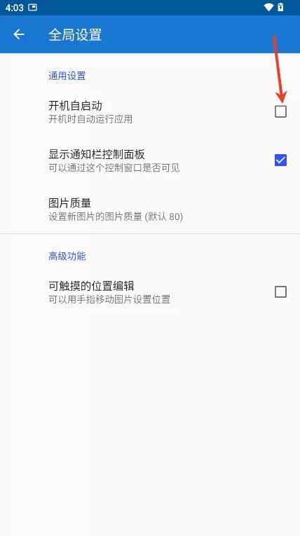 创游绘画辅助器