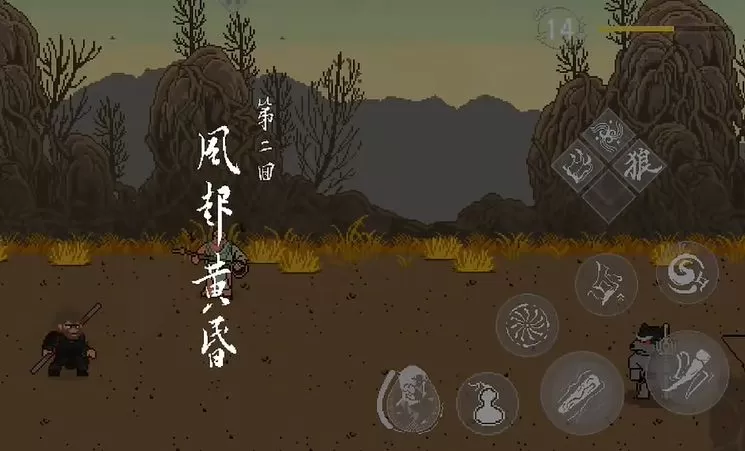 黑神话悟空像素版手游