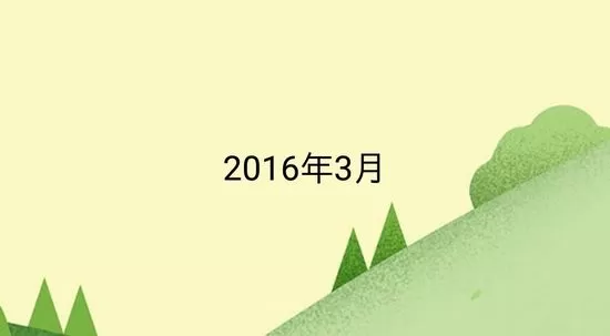 日记diary