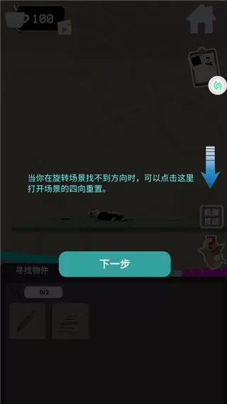 侦探推理社-死亡现场