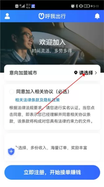 呼我司机极速版