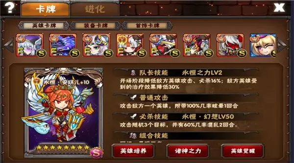 幻想英雄手游