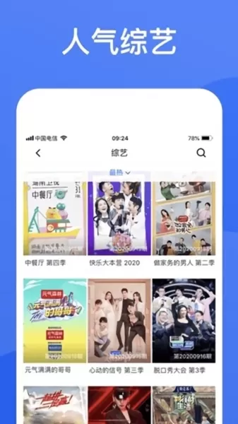 蓝狐视频app