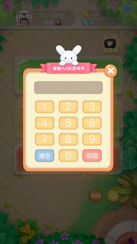 欢乐斗兽棋官方版