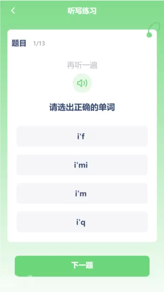 小学英语同步点读