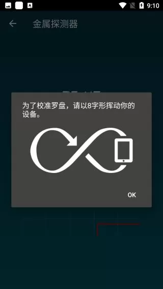 智能工具箱多功能版