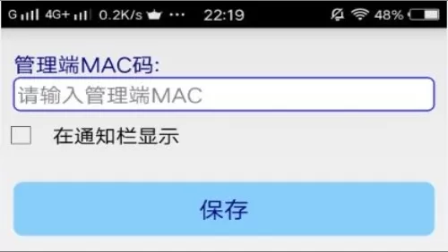 啊呀远程控制软件安卓版