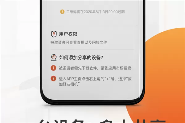 全橙看家
